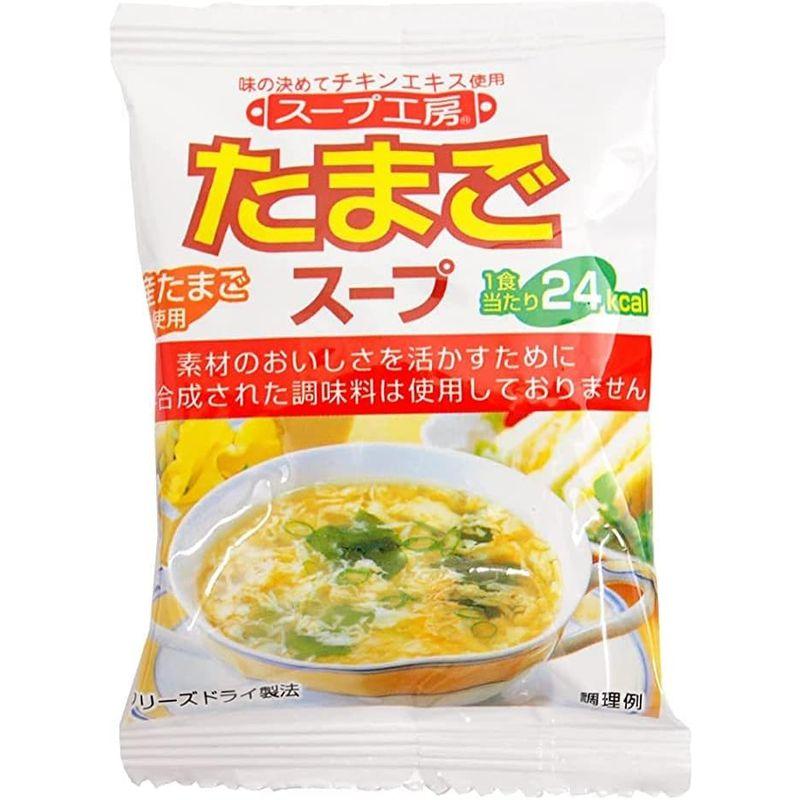 オールインワン スープ工房 たまごスープ 1食分 50袋