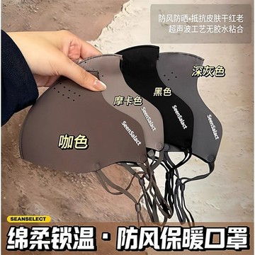 🔥台灣出貨🔥秋冬防風口罩 騎行口罩 可調節口罩 防曬口罩 冬天防護口罩 透氣 加厚保暖口罩 防風口罩 護眼角口罩
