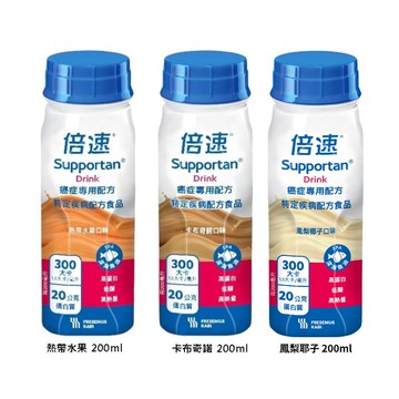 倍速 癌症專用營養配方-卡布奇諾/熱帶水果/鳳梨椰子 200ml*24入(箱購) 【德芳保健藥妝】1箱贈2罐/2箱贈5罐 (即日起~12/31)