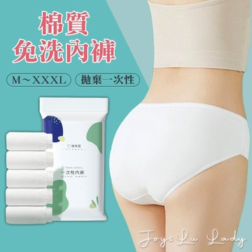 ❤️免運台灣出貨 【免洗內褲】生理褲 均碼 女性內褲 美容 旅遊 輕便 免洗褲 一次性內褲 旅行 H-c38