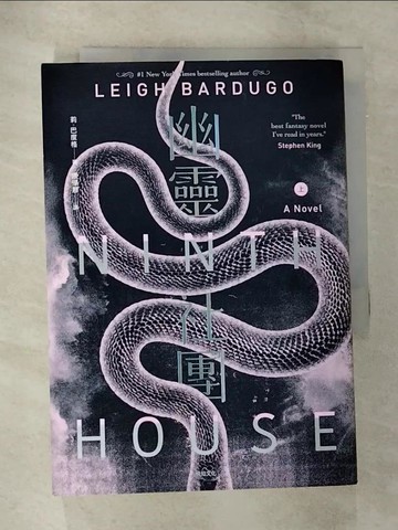 【書寶二手書T5／翻譯小說_VFV】幽靈社團(上)：《時代》雜誌年度百大好書！_莉?巴度格, 康學慧