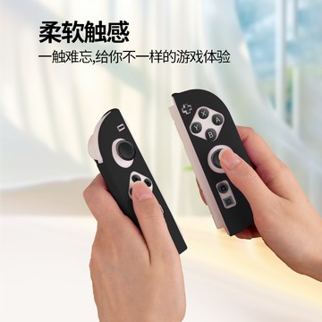 【Switch 配件】任天堂 Switch 2 掌機硅膠分體保護套 手柄殼 防滑防摔殼 矽膠軟套 手把套 防塵套 果凍套