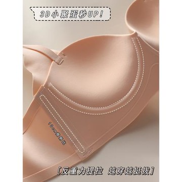 小胸顯大提拉上托無痕內衣女聚攏收副乳防下垂調整型文胸罩套裝夏