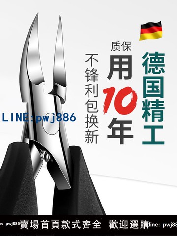 【臺灣公司】德國精工2025年新款甲溝指甲剪刀嵌甲專用指甲鉗斜口加長炎指甲