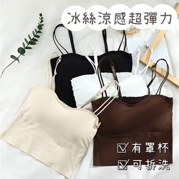 【小星星✩】出清！超彈der細肩冰絲✨台灣現貨 電子發票 小可愛 背心 涼感 小背心 木耳邊 美背 細肩帶 短版 內衣
