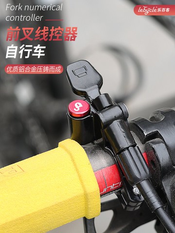 山地自行車前叉肩控鎖死通用開關 單車避震氣叉油叉線控鎖死配件