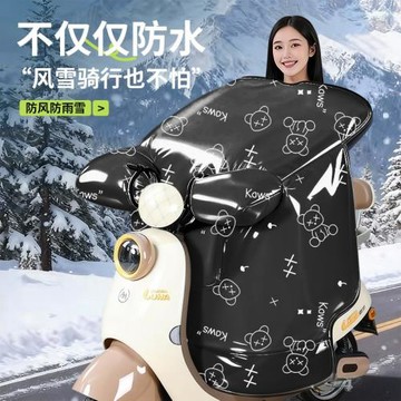 2026新款電動車擋風被冬季加絨加厚保暖電瓶車通用防寒覆膜擋風衣