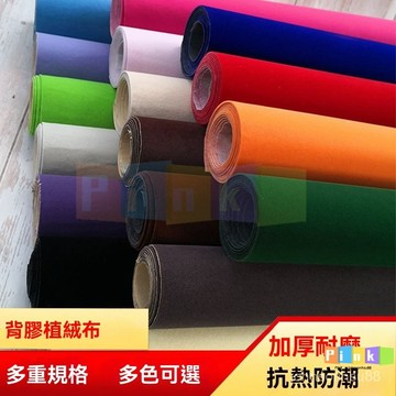 加厚背膠 自粘絨布 黑色加密不幹膠植絨布料帶膠櫃臺絨布黑絨布展示 黑色絨布 有背膠 絨毛加厚加密 桌布 彩色植絨布布