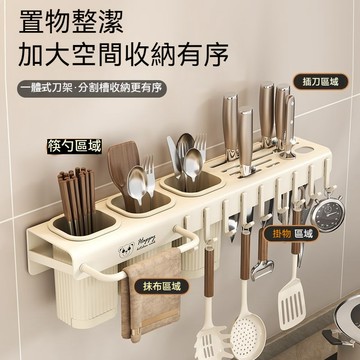 台灣出貨 廚房刀具置物架 不銹鋼置物架 刀架 餐具收納架 免打孔 壁掛式筷子筒 多功能收納架 廚房收納架 廚房掛勾架
