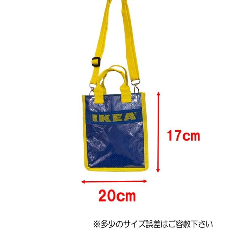 IKEA リメイクミニショルダーBAG イケア バッグ | LINEショッピング