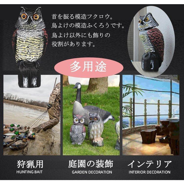 鳩よけ 鳥よけ 鳩対策 鳥対策 首振りフクロウ・鳥もびっくり 撃退ハト、スズメ、カラス、ムクドリ、ヒヨドリなど撃退 本物そっくり 庭飾り