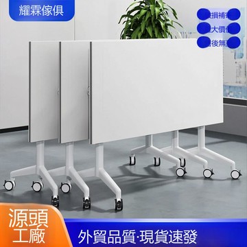 培訓桌可折疊會議桌可移動辦公培訓桌椅組合條形桌教育機構課桌椅[DD120109]