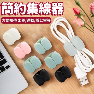充電線集線器 矽膠理線器收納扣 創意便攜 網線理線器 耳機線矽膠卡扣 收納器 充電線收納 集線器 收納扣
