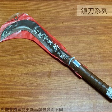 九層木柄 鐵管柄 草格 全長46cm 砲子鋼 除草刀 草格刀 鐮刀 刀鐮 鋸鎌 鋸鐮 草鎌 草刈 草格