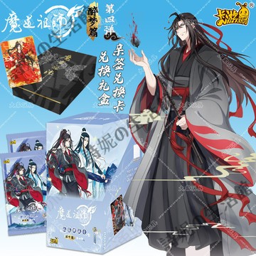 官方正版 卡游 魔道祖師 無羈典藏卡 醉夢篇 第4彈 收藏卡 卡片盲盒 卡牌 紀念卡 藍忘機 魏無羨 動漫週邊