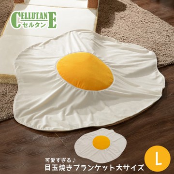 cellutane 毛毯 蓋毯 荷包蛋毯子 超商免運 生日禮物 交換禮物 療癒小物 冷氣毯 台灣授權經銷商A613 L