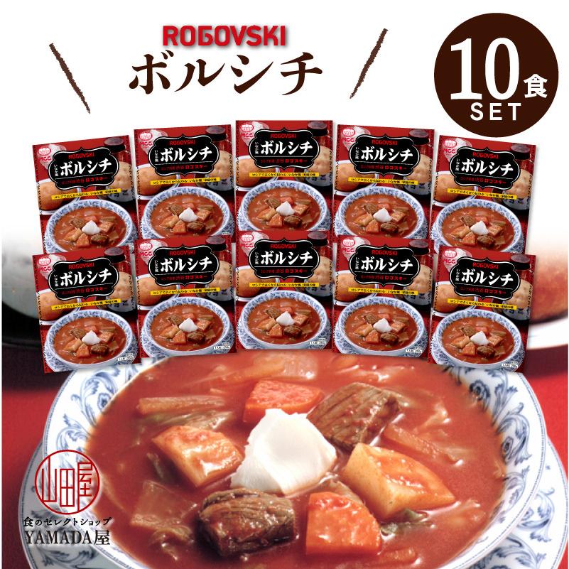 MCC食品 レトルトカレー  10食セット 牛肉 本格的 国産 お中元 お歳暮 内祝い ギフト 送料無料