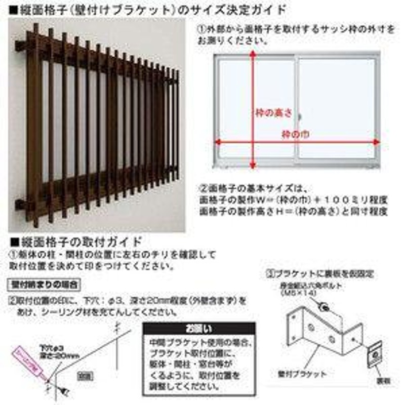 2021新作】 縦面格子 C型 11405 W1326×H620mm 壁付 枠付 規格寸法 たて