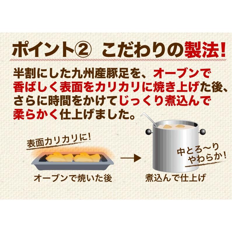 豚足 とろとろ 博多 九州産 焼き豚足 6本セット 個食パック 炭火焼き コラーゲン おつまみ 焼き豚足スープ 送料無料 常温