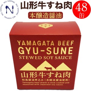 木の屋 石巻水産 山形牛 すね肉 新鮮 セット おかず 酒の肴 贈り物 炊き込みご飯 トピック おつまみ インスタント食品 キャンプ 弁当 長