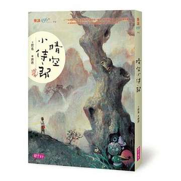 晴空小侍郎（十週年重量級紀念版）