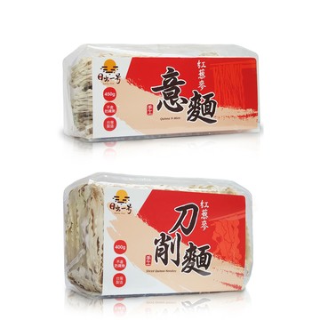 【日出一號】紅藜麥麵1包 刀削麵/意麵/無醬包/台灣製造/無防腐劑/遵循古法/手工日曬/口感Q彈/紅藜麥