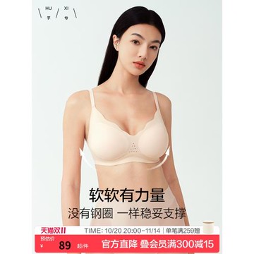 愛慕集團乎兮粉底液內衣女士小胸聚攏軟支撐無痕隱形文胸罩夏薄款