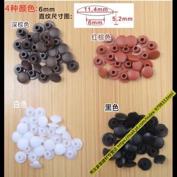 定制膠帽 8MM10MM12MM14MM16MM孔塞 保護 螺絲裝飾 塑5料膠塞 膠T