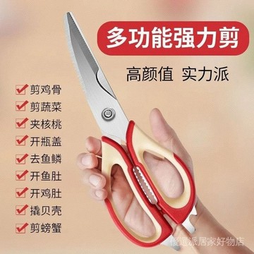 廚房剪刀 磁吸剪刀 副食品剪刀 食物剪 剪刀 料理剪刀 【可吸冰箱】多功能廚房傢用強力鷄骨剪大剪刀不銹鋼剪魚剪可拆卸