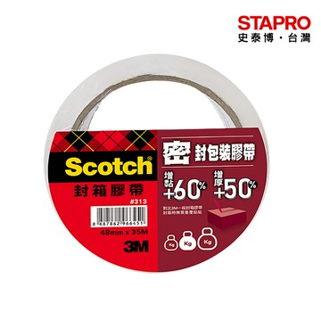 3M Scotch密封封箱透明膠帶/313/48mmx35M｜史泰博