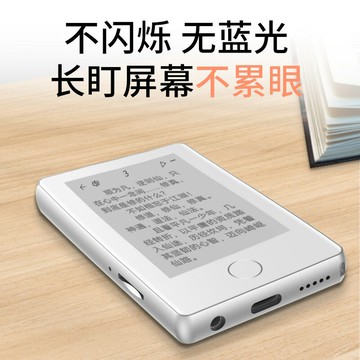 中考復習墨水屏電子紙書 mp3 隨身聽學生版 mp4 小說錄音播放器?【Snowbelle優選】