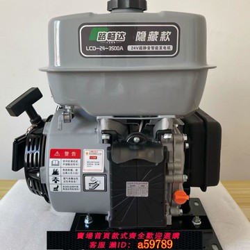 【廠家直銷 可打統編】路暢達卡車智能發電機變頻直流 藍牙遙控款駐車發電機24v駐車發電