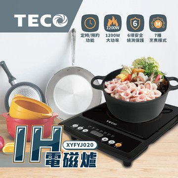 teco東元ih電磁爐 大火力 定時 預約 防乾燒 保溫 xyfyj020