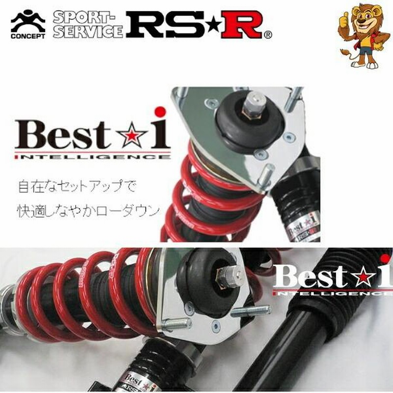 最も優遇の RS-R ベストi ハード 車高調 シビック EG6 BIH044H cominox