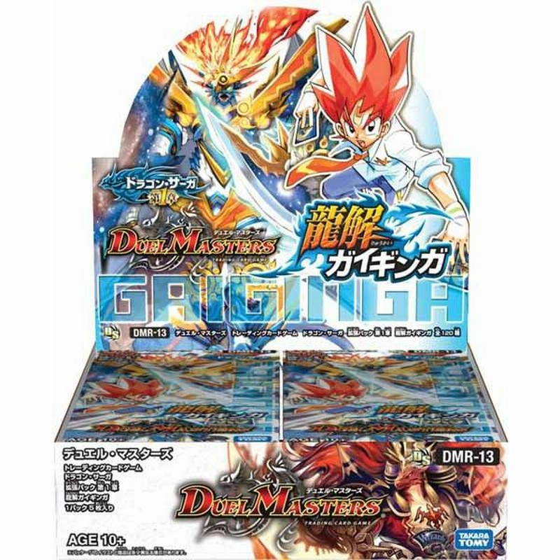 デュエルマスターズ 第1弾 レアカード 13枚 まとめ売り