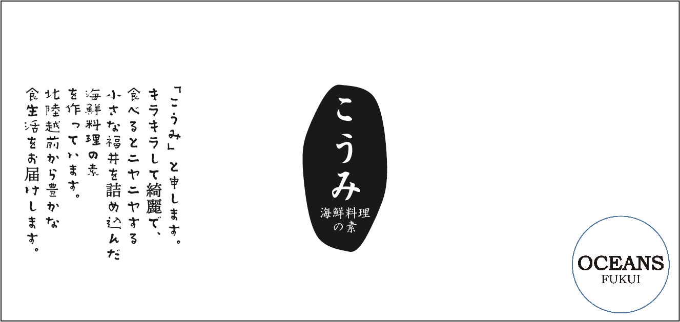 2種天然海老の海鮮丼素 キラキラあごだしジュレ寄せ ｜ こうみ～海鮮丼の素