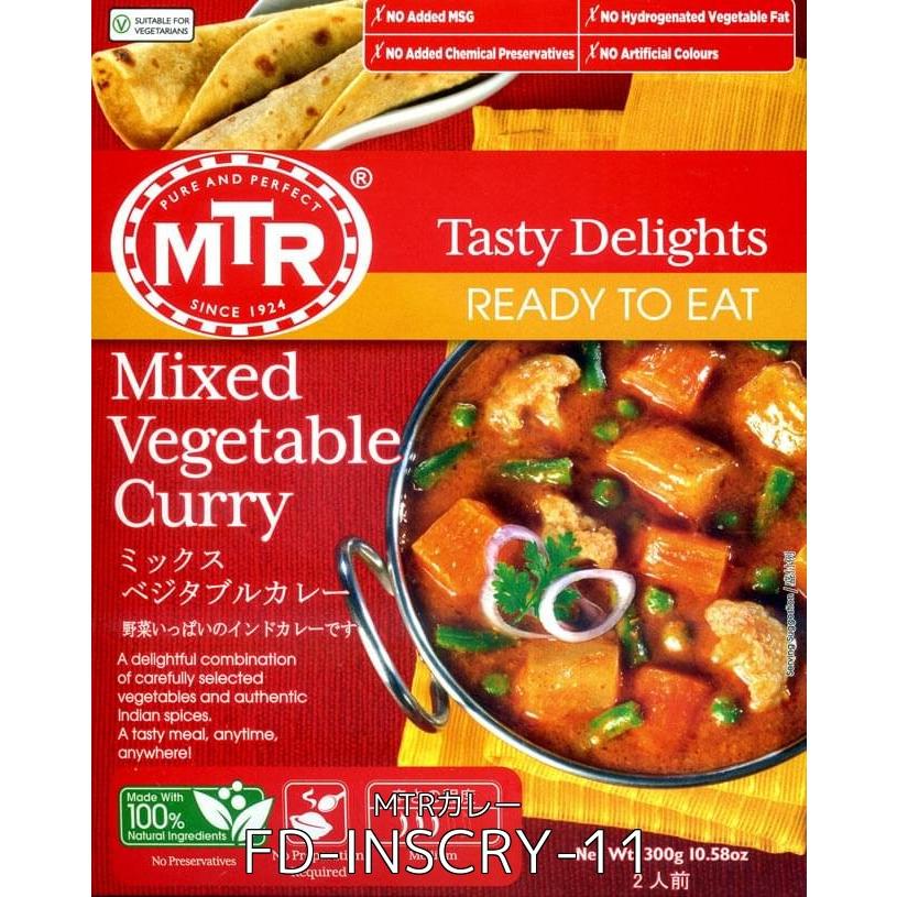 自由に選べるセット レトルトカレー MTR インド料理 (自由に選べる5個セット)インドのレトルト野菜カレー