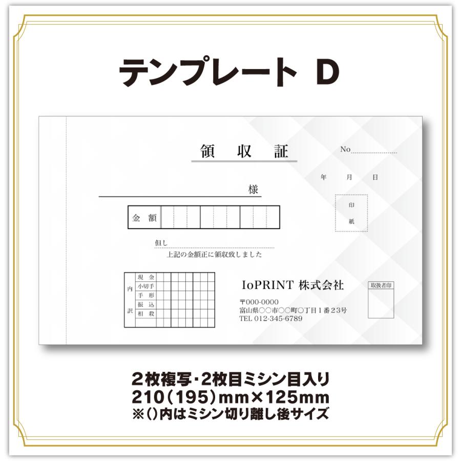 領収書 領収証 名入れ オリジナル デザイン ２枚複写式 50組 ノーカーボン紙 8冊〜