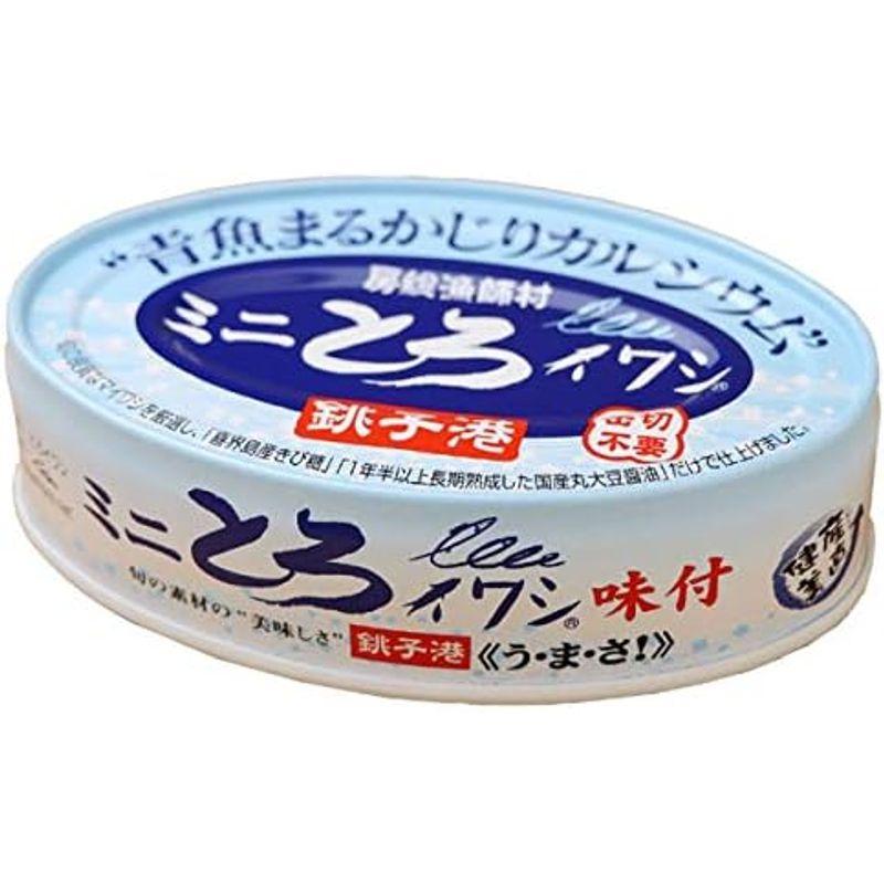 ベジタブルハート 鰯の缶詰 千葉産直サービス ミニとろイワシ (しょうゆ味) 100g 10缶