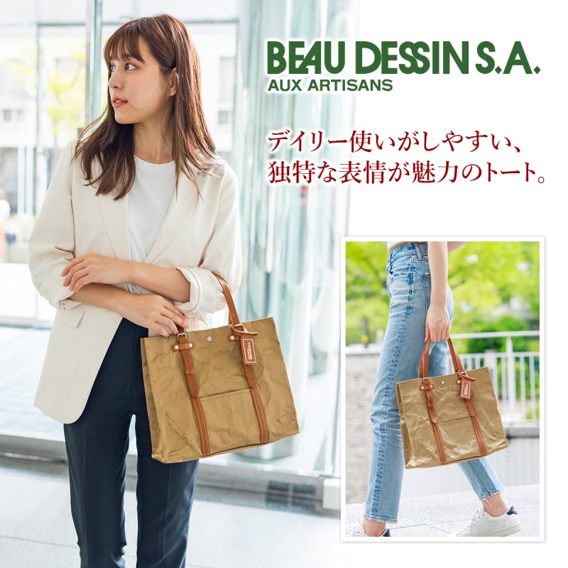 選べるノベルティ付】 BEAU DESSIN S.A. ボーデッサン アルミ・ボンディング トートバッグ（小） AB558 | LINEブランドカタログ