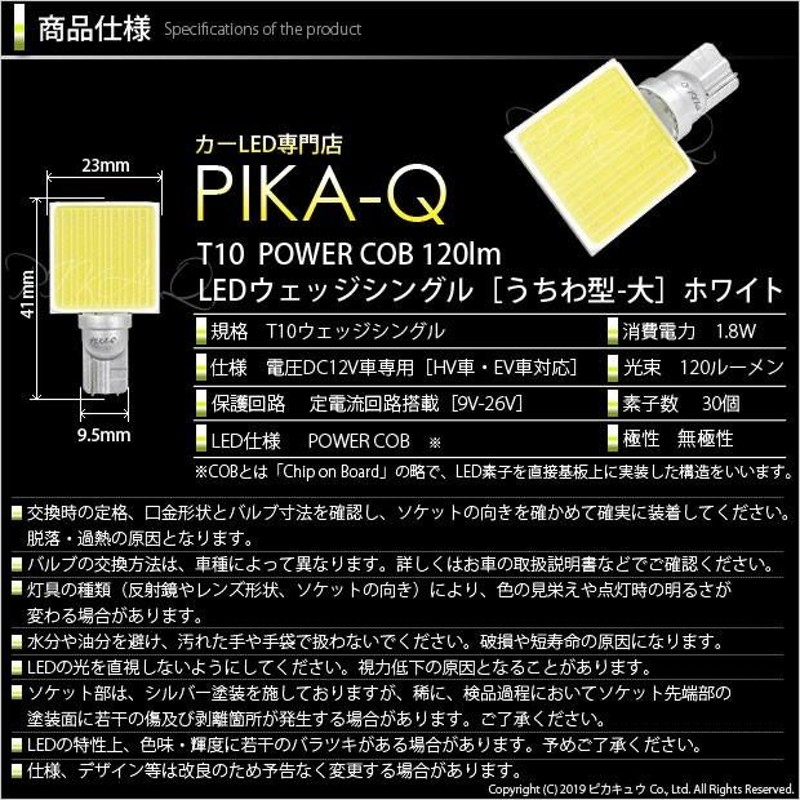 T10 バルブ LED ホンダ フィット (GK3/4/5/6 後期) 対応 カーゴスペース照明灯 COB タイプC うちわ型 120lm ホワイト  1個 4-B-9 | LINEショッピング