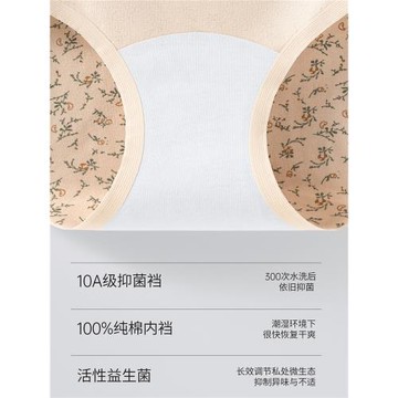 七色紡碎花內褲女士純棉高腰全棉益生菌襠10A抑菌少女生三角褲頭