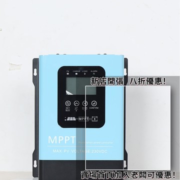 戶外必備 單晶矽太陽能板 光伏組件 露營 野營神器MPPT太陽能控制器12V24V48V60V72V96V60光伏230V智能高效能