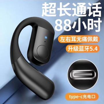 180°旋轉左右佩戴單耳商務無線藍牙耳機不入耳高清通話超長續航