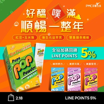 【噗噗氣泡粉】14包/盒 「單盒/4盒組/6盒組/10盒組」順暢一整年!