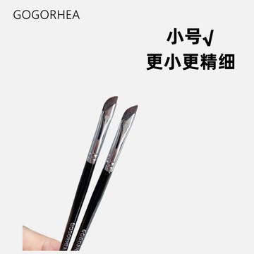 GOGORHEA 紅顏192鐮刀眼線刷超薄扁頭極細刀鋒臥蠶化妝刷眼瞼下至眉