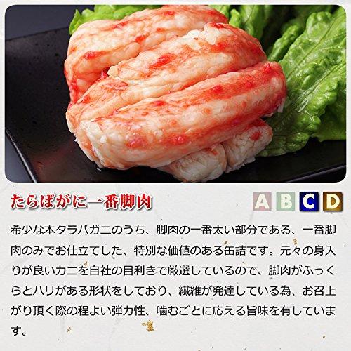 カニ 缶詰 バラエティ セット 高級ギフト箱入  (Cセット)