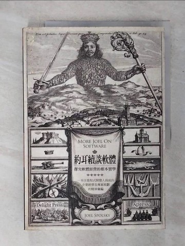 【書寶二手書T8／電腦_FFC】約耳續談軟體-探究軟體經營的根本實學_烏梅·富卡（JoeSpolsk）