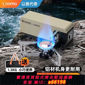 【台灣公司 可開發票】卡式爐戶外折疊便攜大功率火力家用露營野外防風餐炊爐具燒水煮茶