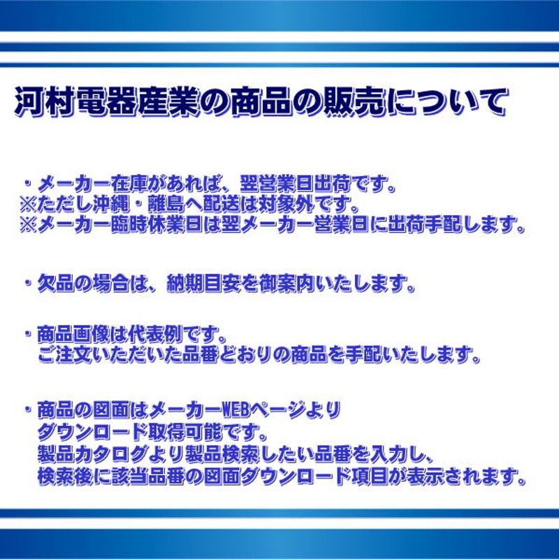 河村電器産業 EQS1030W 屋内用電灯分電盤 ベージュ 分岐ブレーカ：2次